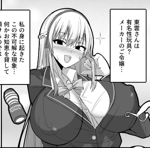 ふたけまであと47日だよ 