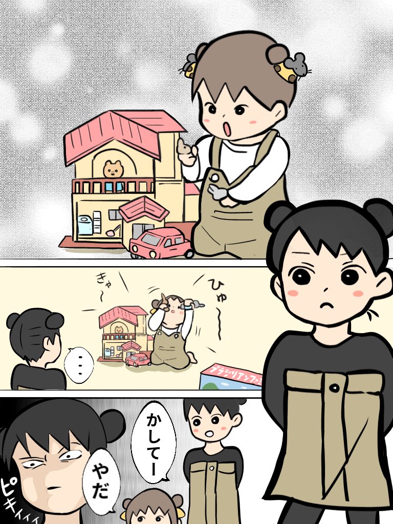 第74話「喧嘩の結末」

子供の情緒に振り回される両親。

#育児絵日記 #育児漫画 #子育て絵日記 #子育て漫画 #育児あるある #イラスト #姉妹 