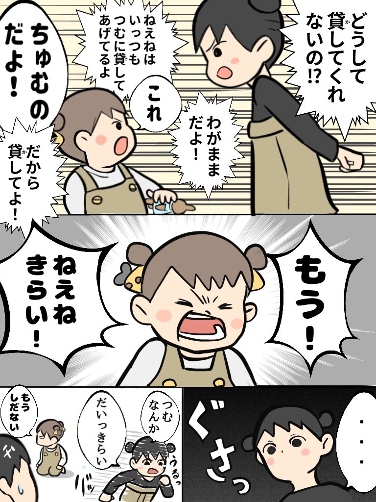 第74話「喧嘩の結末」

子供の情緒に振り回される両親。

#育児絵日記 #育児漫画 #子育て絵日記 #子育て漫画 #育児あるある #イラスト #姉妹 