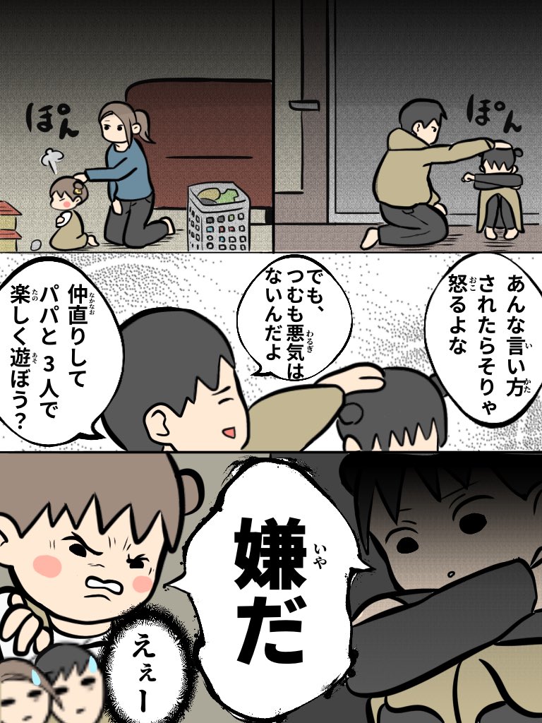 第74話「喧嘩の結末」

子供の情緒に振り回される両親。

#育児絵日記 #育児漫画 #子育て絵日記 #子育て漫画 #育児あるある #イラスト #姉妹 