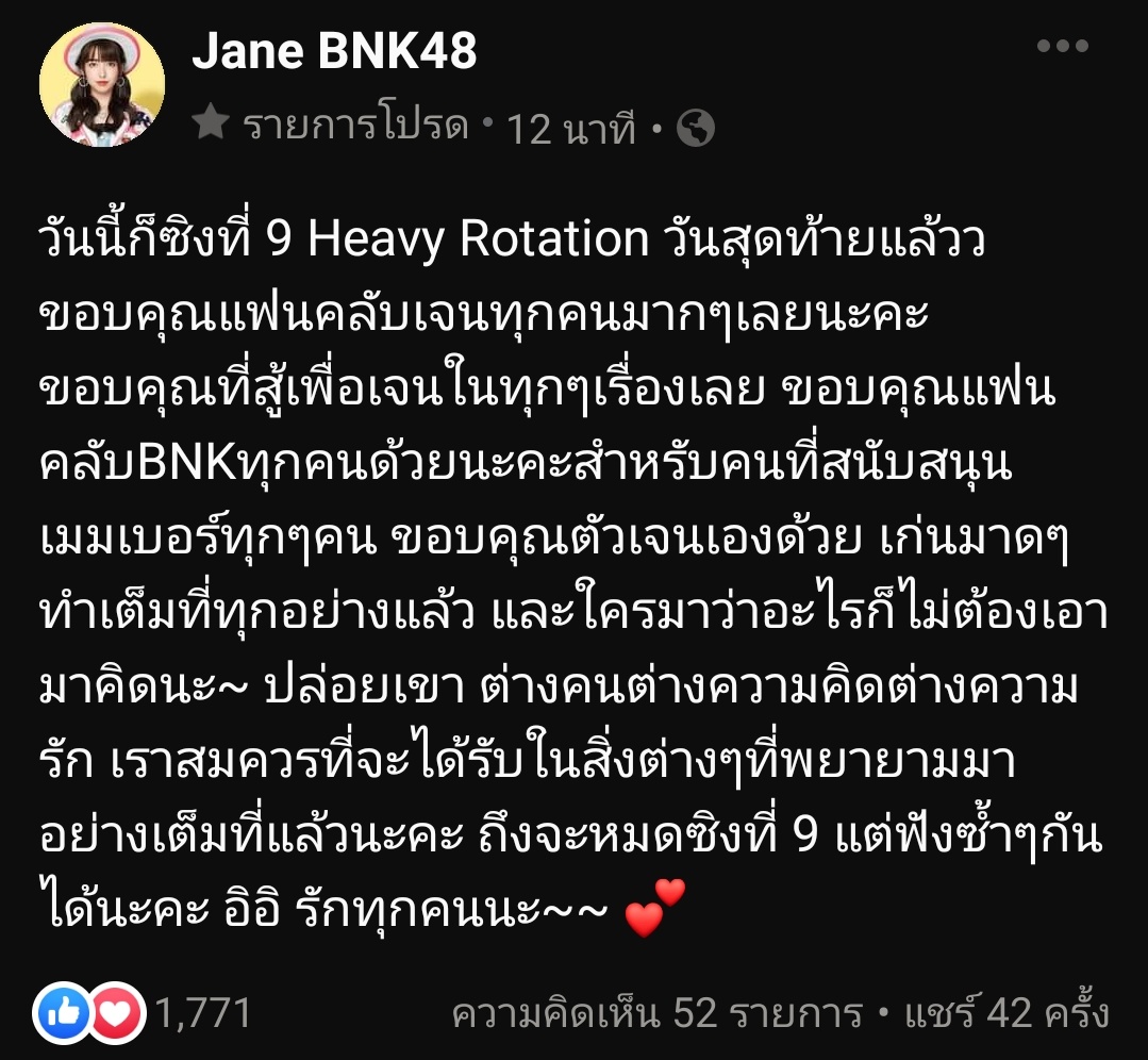 osiisoxlk's tweet photo. ขอบคุณเหมือนกันนะคะ ขอบคุณที่อยู่ข้างๆกันนะ พี่เก่งมากๆเลย เก่งที่สุดเลย รักนะ รักมากๆรฝ รักที่สุดเลย #JaneBNK48 #BNK48 #HeavyRotationTH #JanemiRotation https://t.co/lzmIfRg8cb
