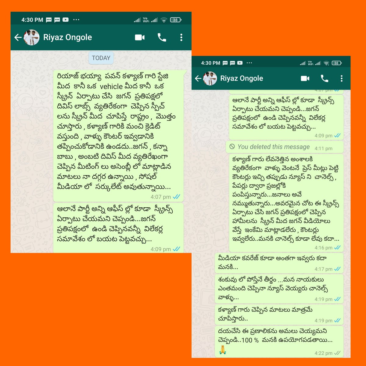 KovuriPoorna's tweet photo. రేపు జరగబోయే దివిస్  మీటింగ్ కి నాకున్న  ప్రస్తుత రాజకీయ పరిజ్ఞానంతో  ఒక చిన్న  సలహా  ఇచ్చాను పార్టీ ఇంచార్జ్ కి..అది ఎంతవరకు  అధ్యక్షుడికి చేరుతుందో , లేదో చూడాలి..అధిష్టానానికి చేరినా , అమలు అవుతుందో లేదో చూడాలి.
ఏంచేసినా రాష్ట్రంలో నలుమూలల ప్రజలకు తెలియాలంటే మీడియా తప్పనిసరి.. https://t.co/Jr5eDaGY15