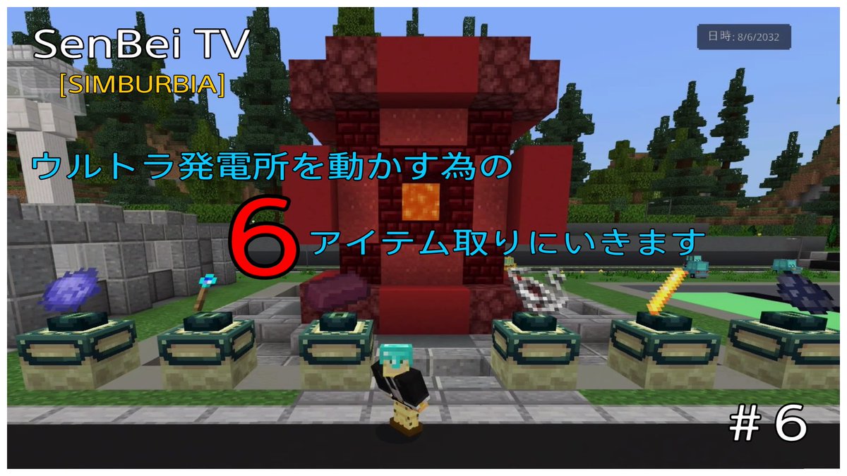 Senbeitv マイクラ Simburbia 6 ウルトラ発電所を動かすための 6アイテムの場所と取り方 T Co 5nfjctqvfs Simburbia Minecraft マインクラフト Senbeitv ウルトラ発電所 T Co Ilppjeqj4g