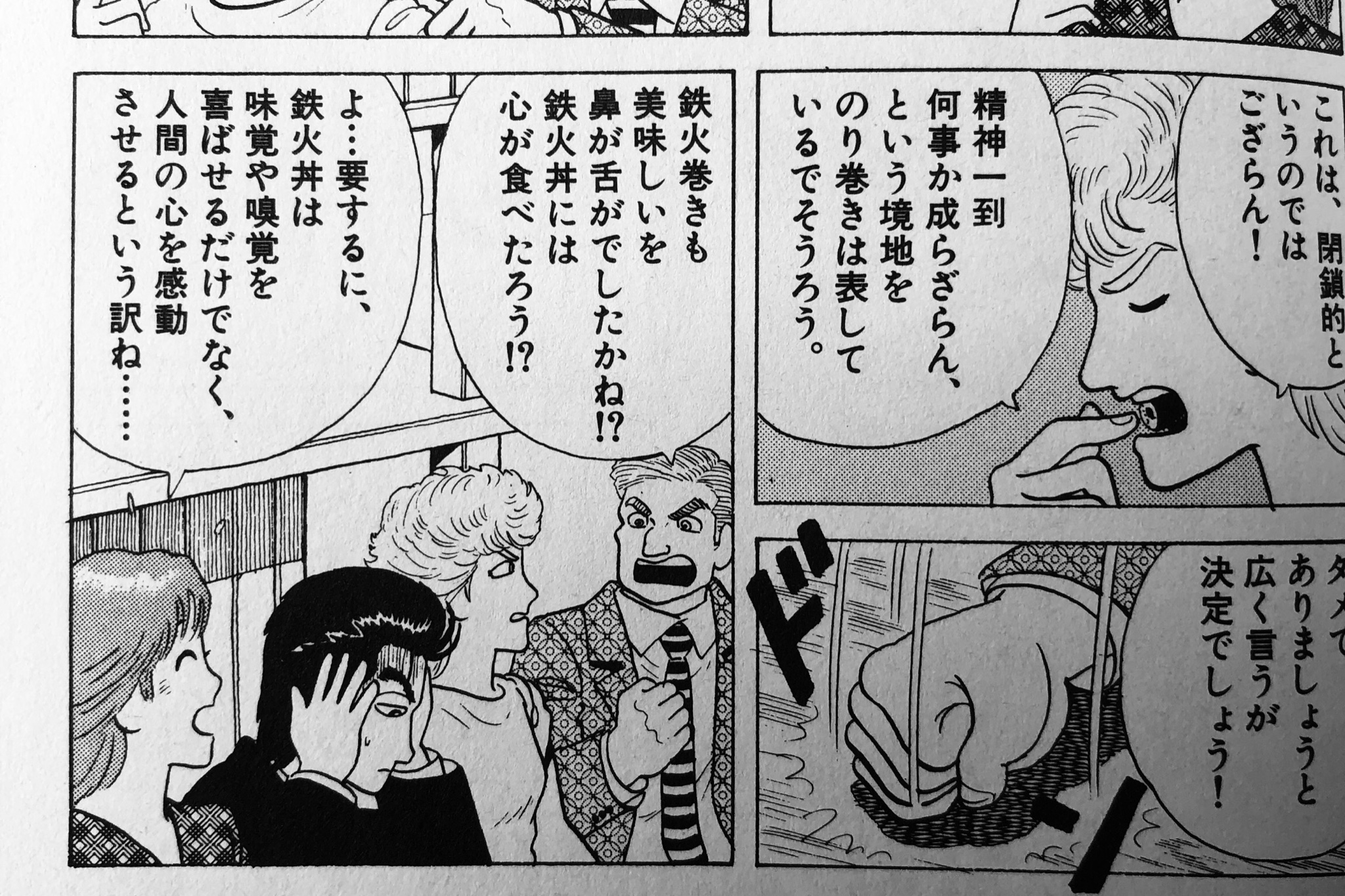 Shimako 美味しんぼ102話 丼vsのり巻き この回は思い入れが強い原作で 中学生の頃 何一つ面白い要素がない数学の授業中 机の下でアーサー アンナに笑いが止まらなくて震え過ぎ 先生にバレて漫画没収されました 私の得意料理 目玉焼き丼 がアニメ