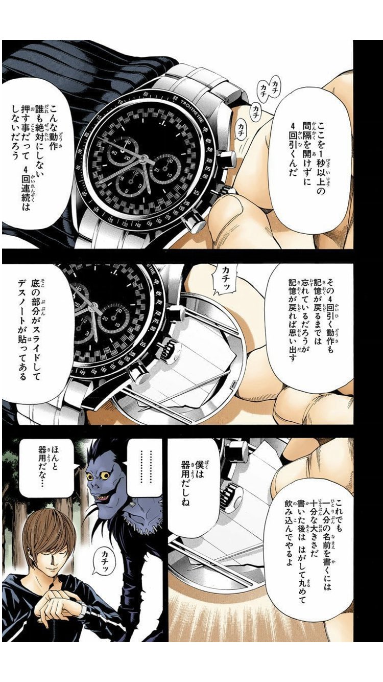 デスノート腕時計