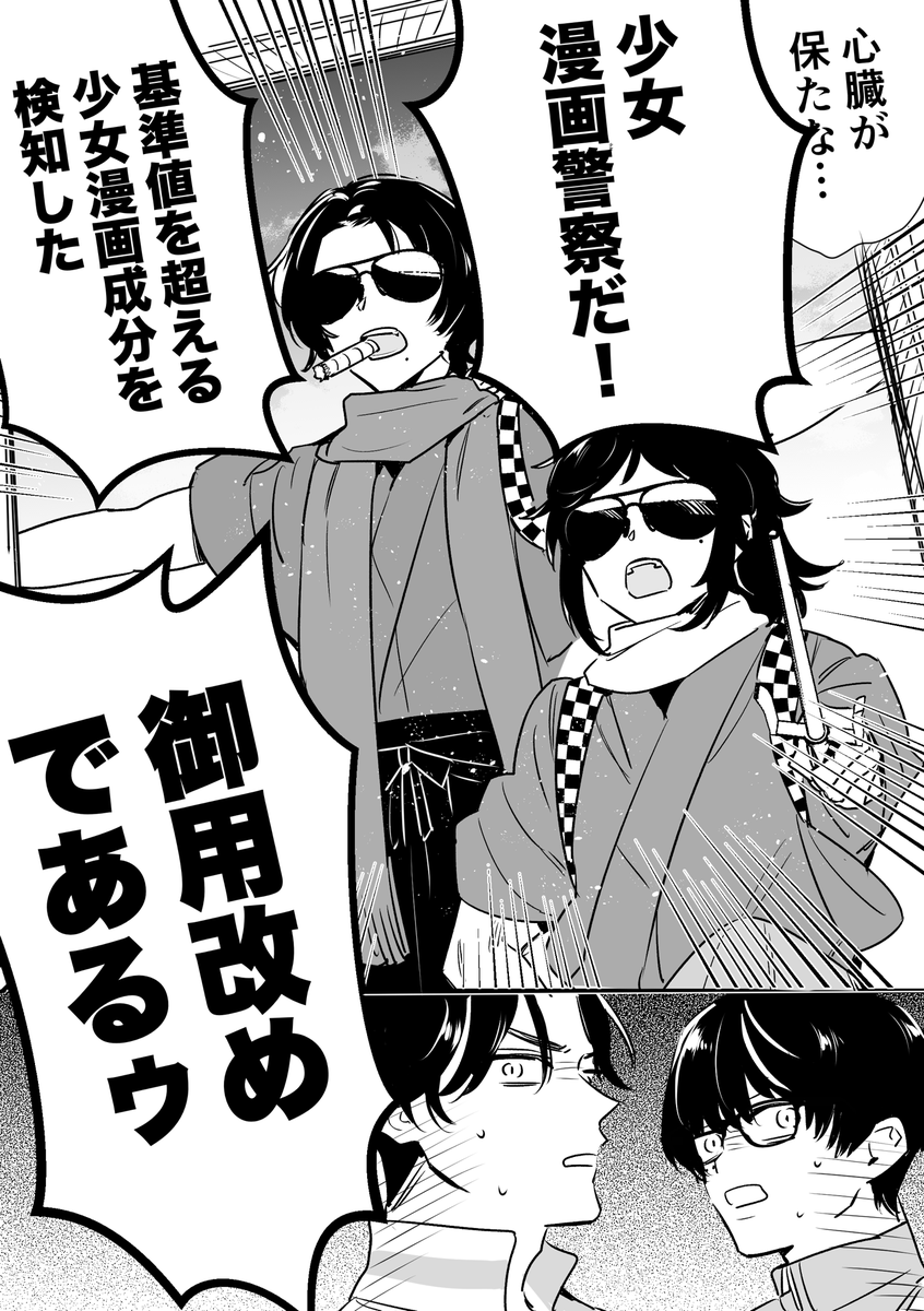 豊前江が息をする様に少女漫画展開にするのでオチがわからなくなって警察を呼んだ漫画
(ぶぜこて) 