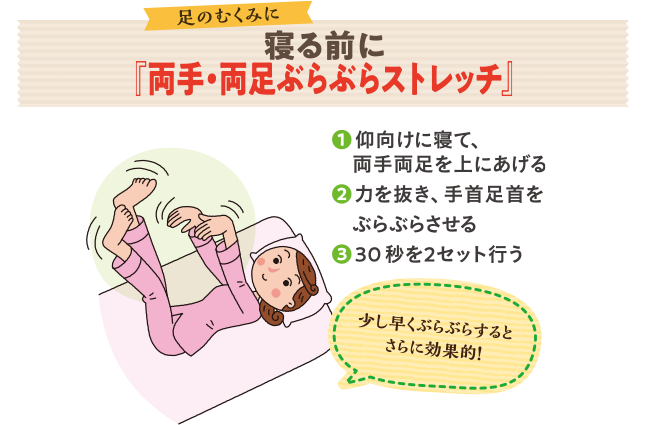 寝る前ストレッチ 寝る前ストレッチ