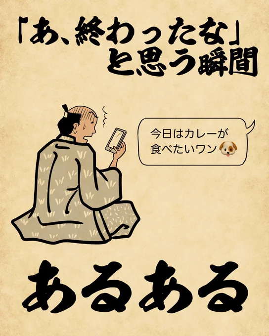 「あ、終わったな」と思う瞬間あるあるでござる。こちらから読んでねでござる。
???????????
https://t.co/NCNbjz2lQl 