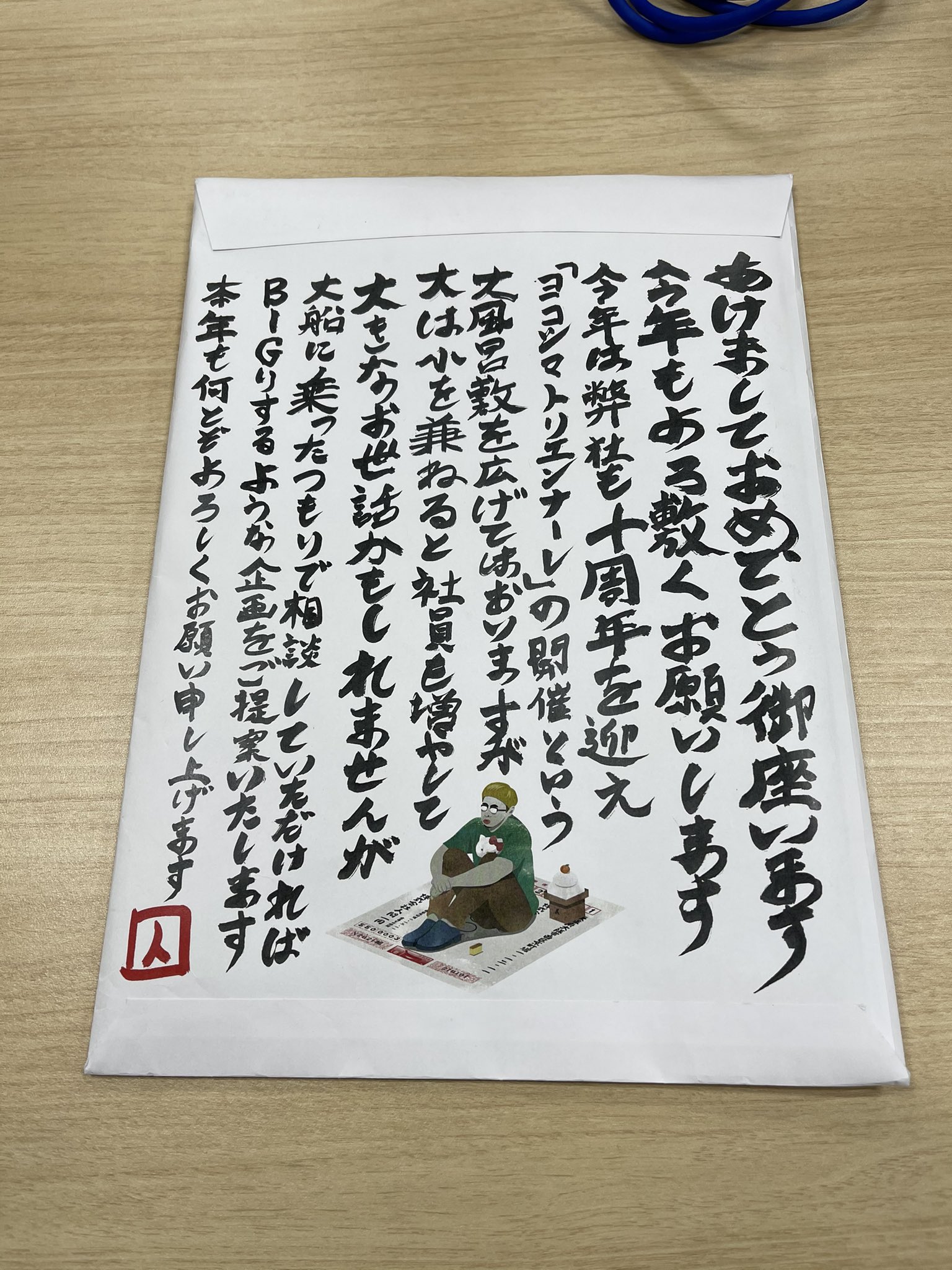 おもしろ年賀状 Twitter Search Twitter