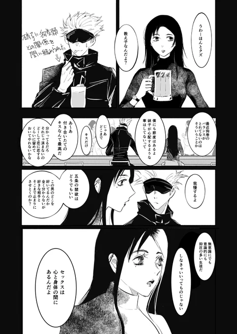 妖言6発行予定の本「壊れるまえに触りたい。」の冒頭1-2、4-5Pです。自分への尻叩きに上げました。通販情報整いましたら支部に表紙とも少し多くサンプル載せますね。頑張る?✨ 