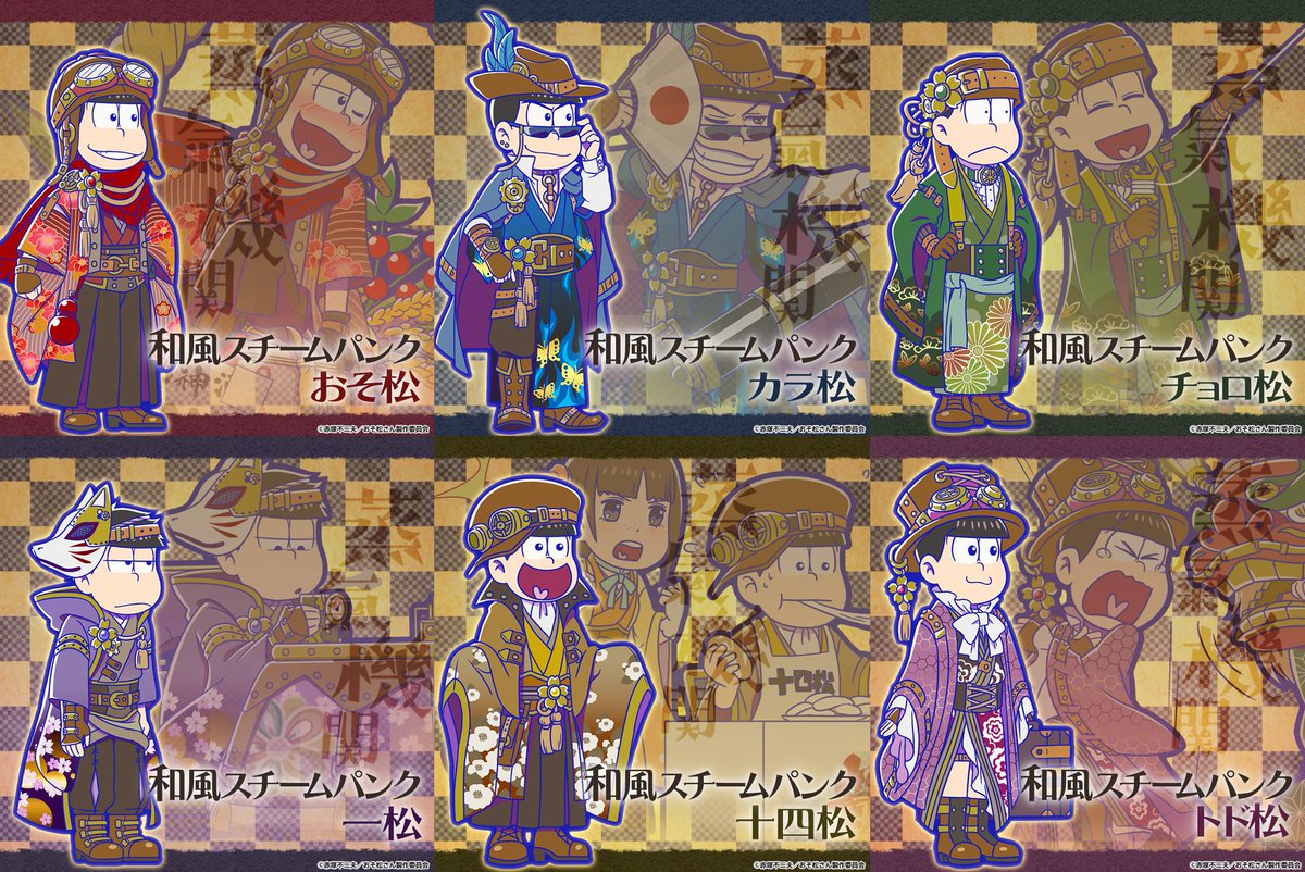元祖 おそ松さんのへそくりウォーズ公式 期間限定 無償ステップアップガチャ開催中 無償ダイヤ で 和風スチームパンク がgetできる ステップ5で 和風スチームパンク が1体確定の期間限定ステップアップガチャをお見逃しなく アプリはこちら