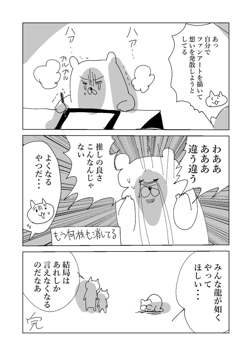 龍が如く限界オタクの漫画です。優しく見守ってくださると嬉しいです(個人が勝手にオタクしてるだけなので、PRではないです 