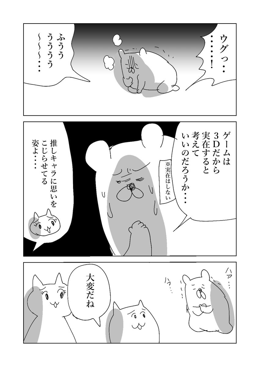 龍が如く限界オタクの漫画です。優しく見守ってくださると嬉しいです(個人が勝手にオタクしてるだけなので、PRではないです 