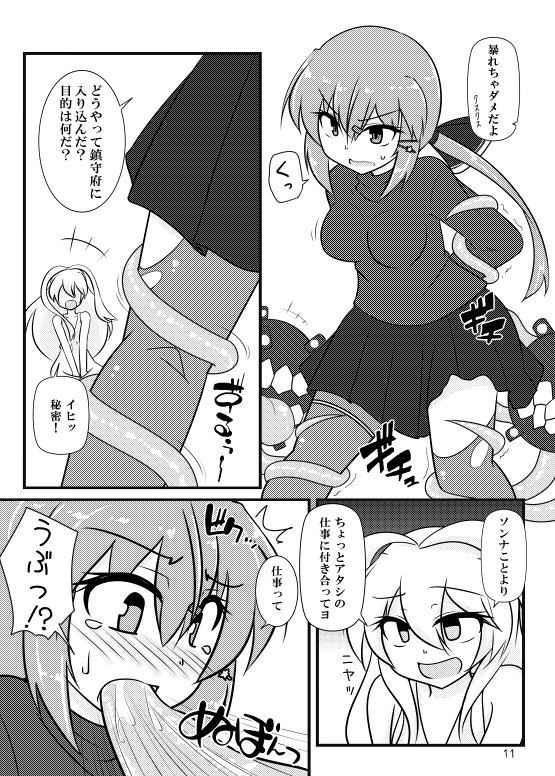 【こみトレ新刊サンプル・書店委託情報】
こみトレ合わせでタシュケントのえっちな本が出ます!同志が深海忌雷に捕まってねちょねちょされたりする奴!
豪華スケベゲスト陣のタシュケベ必見。
↓ ↓ ↓ ↓ ↓
「同志、ぴんちだよ!」委託・通販はメロンブックスさんへ!
https://t.co/8Y5BkjYEru 