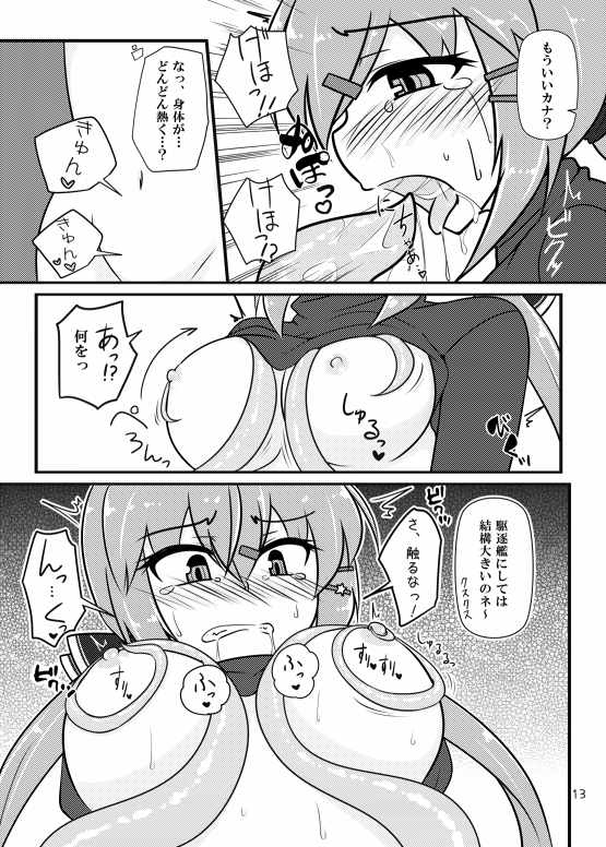 【こみトレ新刊サンプル・書店委託情報】
こみトレ合わせでタシュケントのえっちな本が出ます!同志が深海忌雷に捕まってねちょねちょされたりする奴!
豪華スケベゲスト陣のタシュケベ必見。
↓ ↓ ↓ ↓ ↓
「同志、ぴんちだよ!」委託・通販はメロンブックスさんへ!
https://t.co/8Y5BkjYEru 