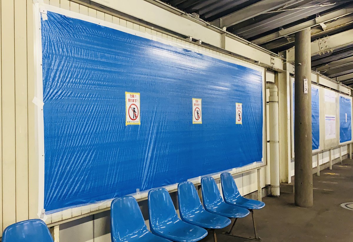 緊急事態宣言が発令された日から駅の広告枠がブルーシートで埋め尽くされた。

黄色とか明るい色にしたら少しは気分は上がるのかな？