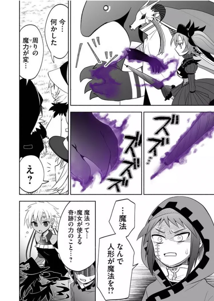 ■双無しの人形【第59話】襲撃 劇団の襲撃。ここでニモ魔女ではお馴染みになっている魔法の単語が初めて出ました。嘘見たいだろ終章なんだぜ、出たタイミング。 ganma.jp/theoriginaldoll #双無しの人形