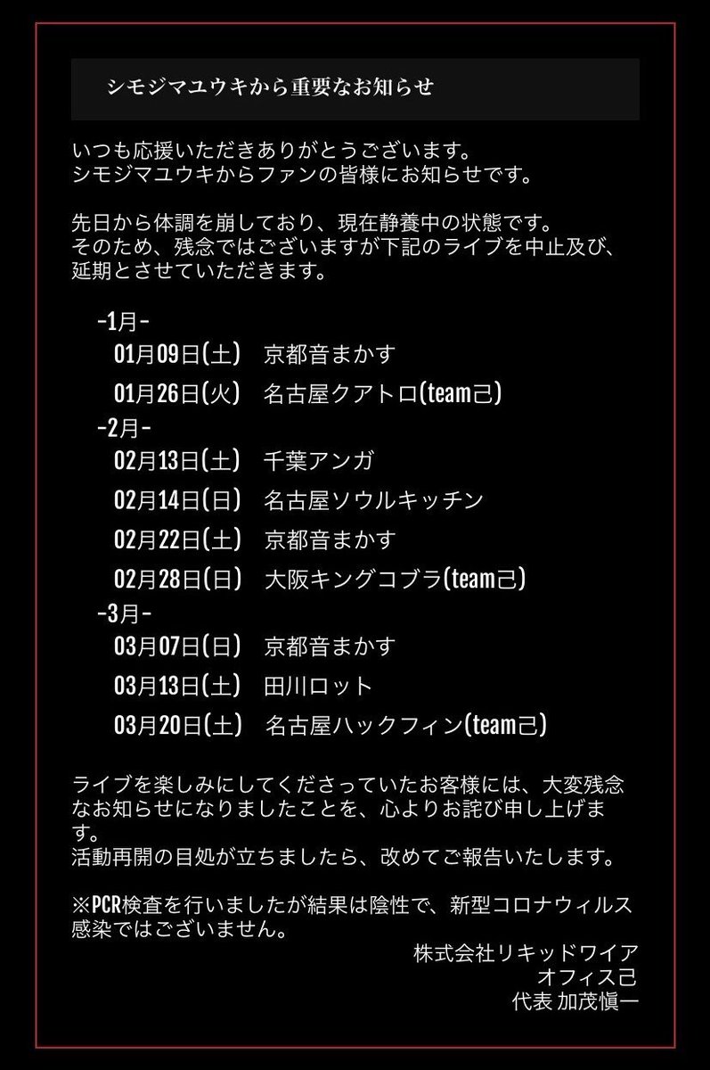 k_otomakas's tweet photo. ◆音まかす 明日‼︎音初めLive◆

2021.1.9(Sat)
【かんばんムスメ￼誕生祭2021】
～何回目かは聞かないで♪～

★タイガ(ナオミ&amp;チャイナタウンズ)
★THE https://t.co/W9xkrYfdpH
★ナオミ(ナオミ&amp;チャイナタウンズ)

※シモジマユウキさんの出演はキャンセルになりました。

OPEN/START17:30/18:00 https://t.co/CrvQeDPLQR