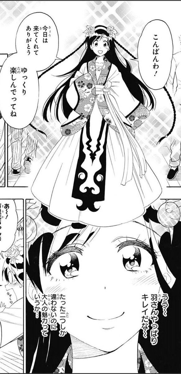 Taku小野寺好き 羽姉ー誕生日おめでとう 今日は奏倉羽の誕生日 奏倉羽生誕祭21 奏倉羽生誕祭 奏倉羽誕生祭21 奏倉羽誕生祭 1月8日奏倉羽 ニセコイ Taku小野寺好き 羽姉ー誕生日おめでとう 今日は奏倉羽の誕生日 奏倉羽生誕祭21 奏倉羽生誕祭 奏倉羽誕生祭21 奏倉羽誕生祭 1月8日奏倉羽 ニセコイ