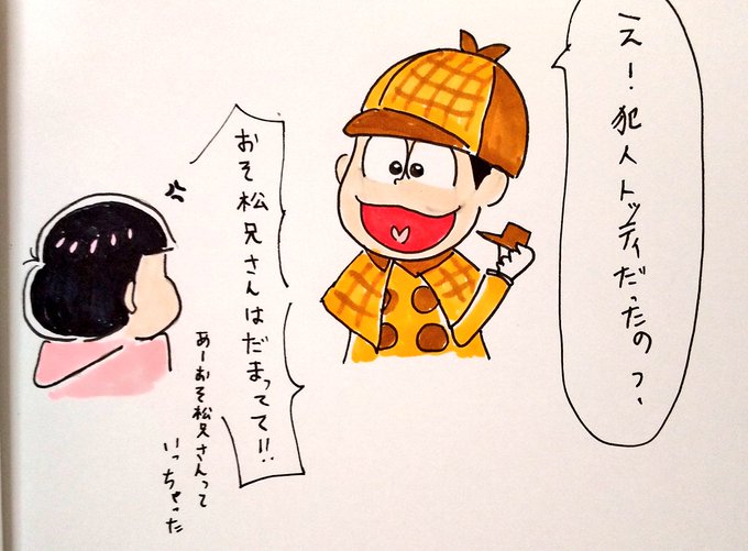 おそ松さんのtwitterイラスト検索結果