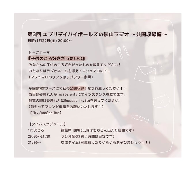 砂山のtwitterイラスト検索結果