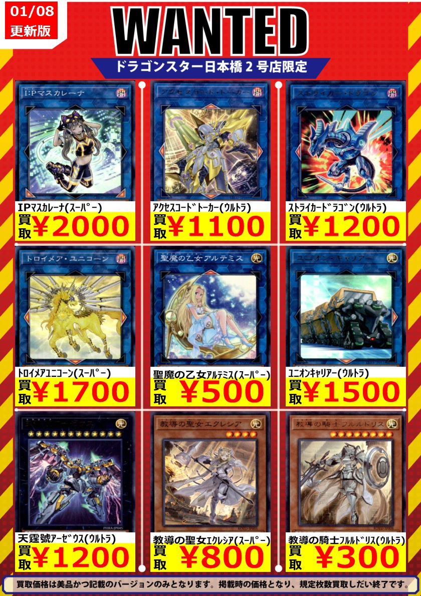 ドラゴンスター日本橋2号店 Vgdスタートデッキ発売中 ドラスタ2号店 thシクも買取更新しました ブラックローズドラゴン ドラゴンメイドチェイム アクセスコードトーカー 儚無みずき 明日も買取お待ちしております ドラ2 遊戯王 ドラゴンスター日本橋2号店 Vgdスタートデッキ発売中 ドラスタ2号店 thシクも買取更新しました ブラックローズドラゴン ドラゴンメイドチェイム アクセスコードトーカー 儚無みずき 明日も買取お待ちしております ドラ2 遊戯王