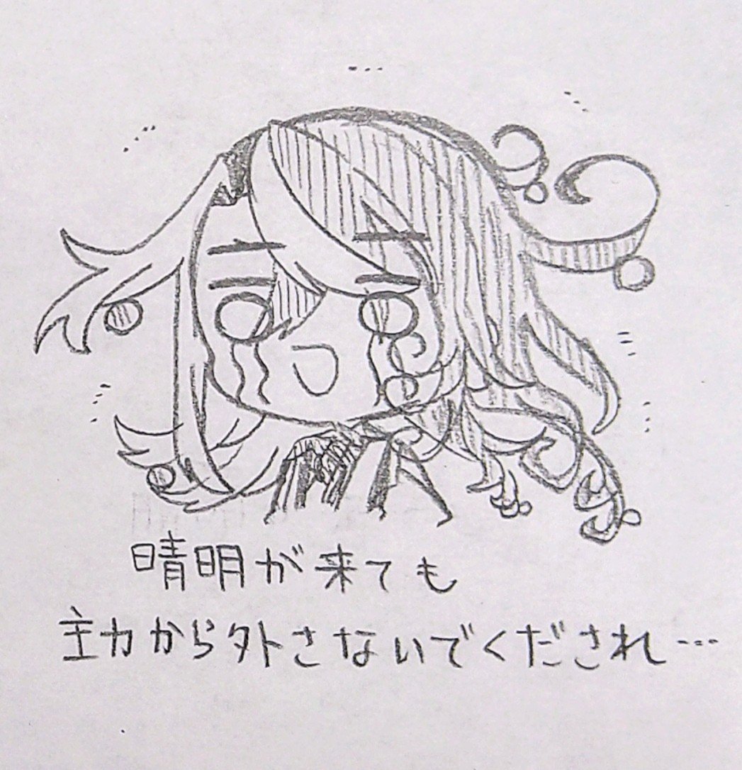 リンボちゃん4点セット②

#FGO 