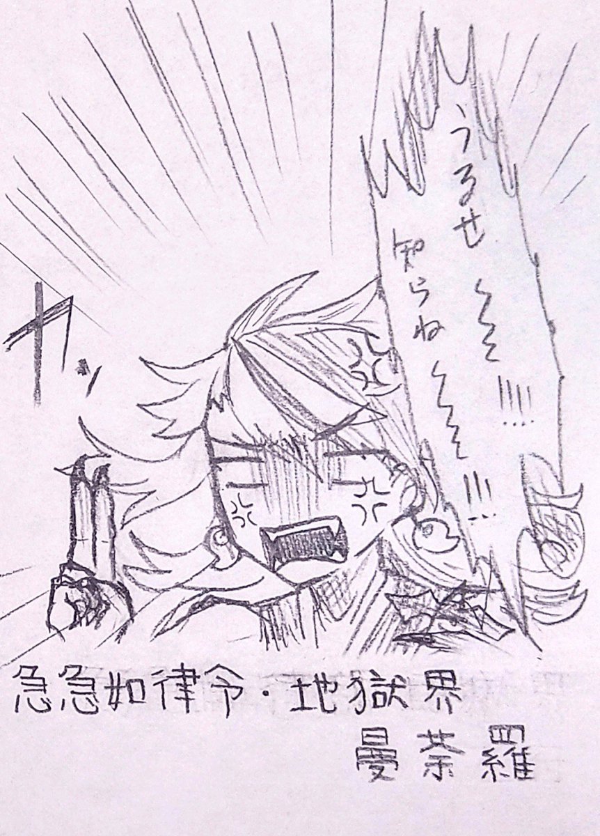 リンボちゃん4点セット②

#FGO 