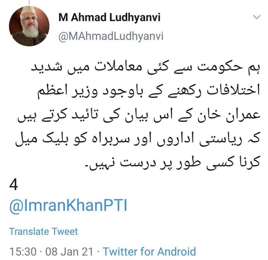 BalochGhafoorGR's tweet photo. So now sectarian terrorists like  Ludhyanvi have come to black puppet PM. Portraying Hazara Community as blackmailers is no different from calling opponents Indian agents.
#بلیک_میلر_تم_ہو_عمران_خان https://t.co/diWV3YBTRt