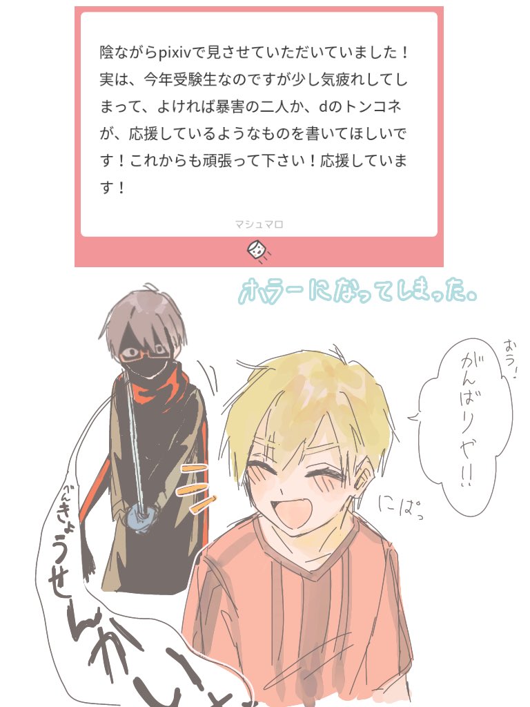 わーい!ましゅまろが復活するよッ(やってなかっただけ)
再開にあたって、まず先に描いといた方がいいなってものを描きましたので奉納します
何ヶ月も前のとかめちゃくちゃ溜まってるのでがんばって消化します……溜めててすいません……?♀️?♀️?♀️?♀️
