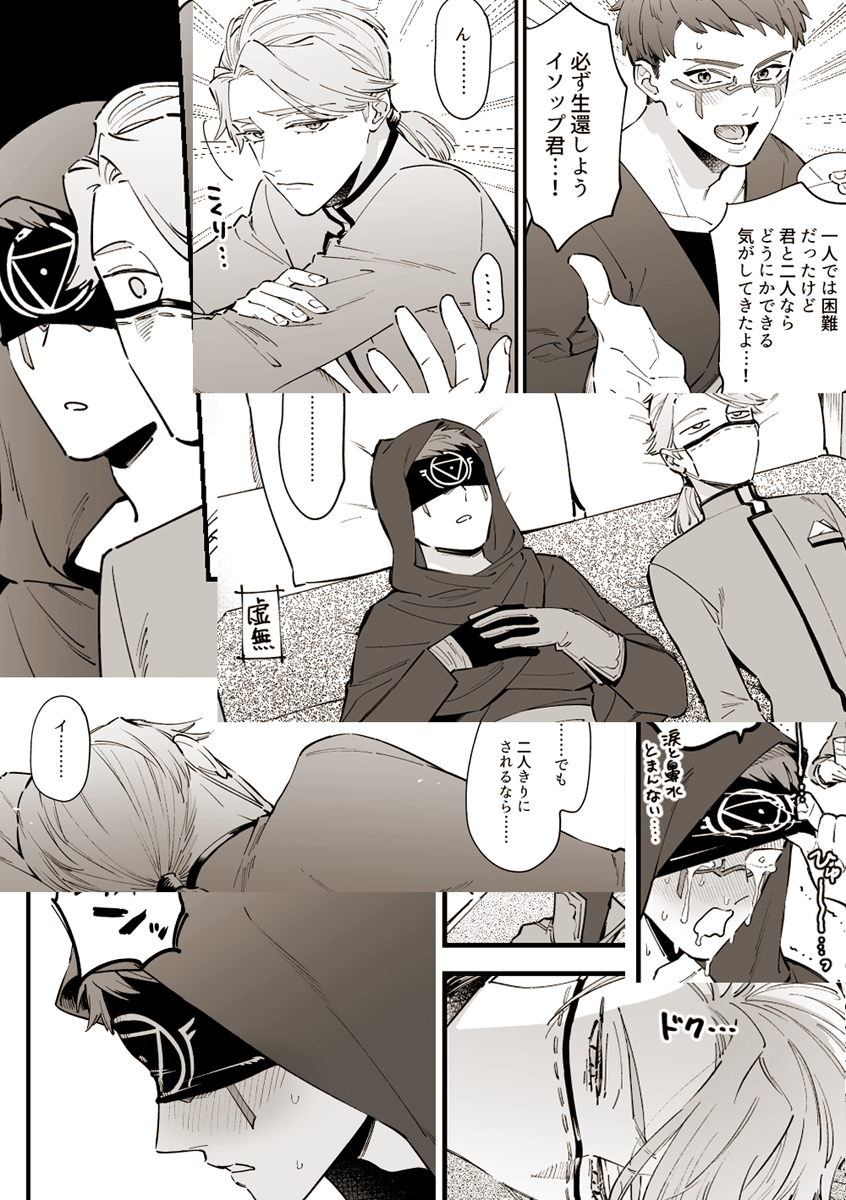 占納サンプル_3/3
18禁っぽい表紙になってしまったけどただの全年齢のギャグです
今回も陰キャ4人のおまけ漫画あります 