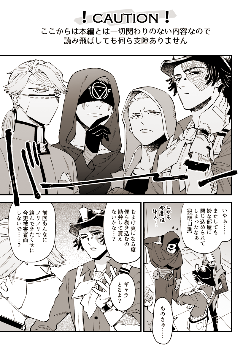 占納サンプル_3/3
18禁っぽい表紙になってしまったけどただの全年齢のギャグです
今回も陰キャ4人のおまけ漫画あります 