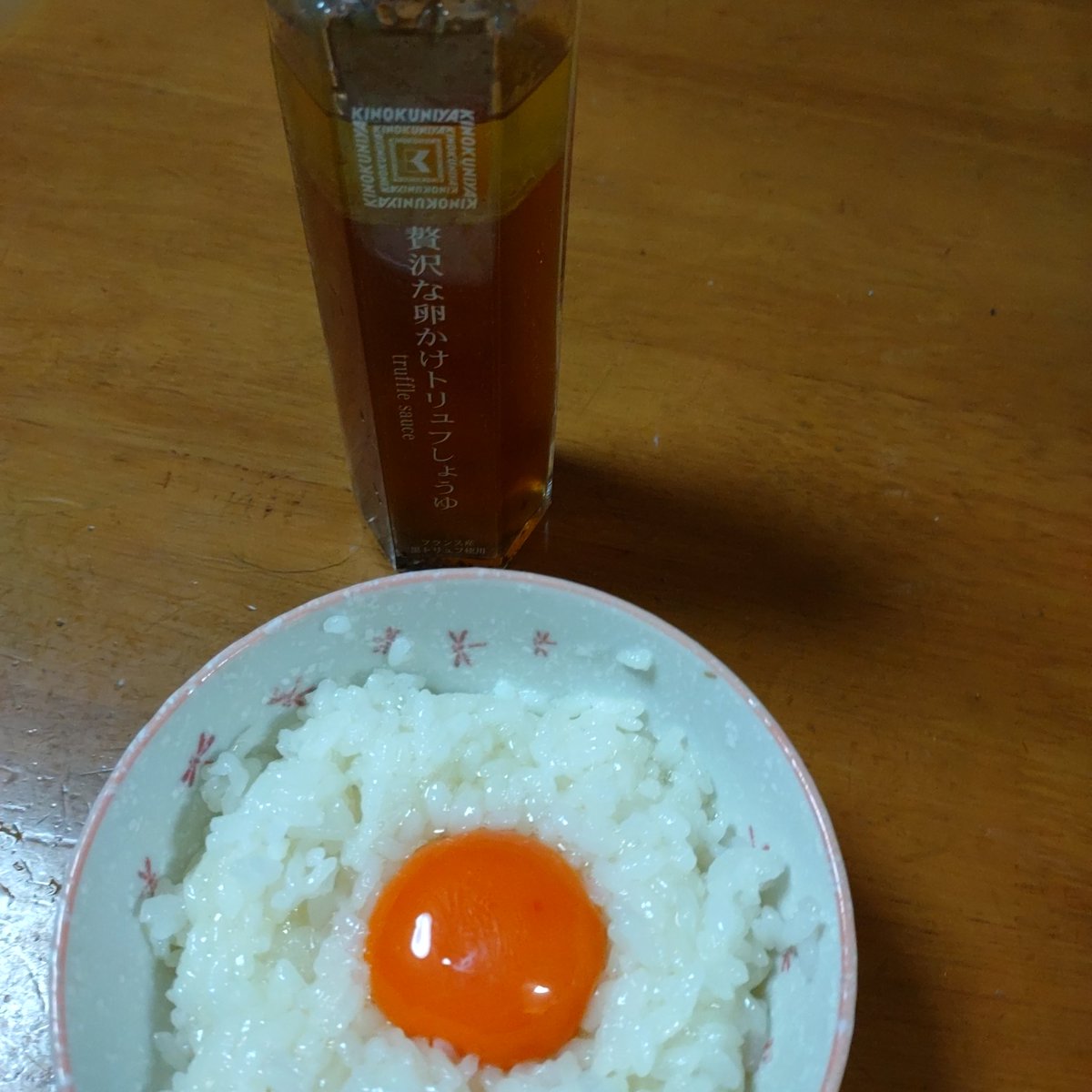 贅沢な卵かけトリュフしょうゆ 贅沢な卵かけトリュフしょうゆ