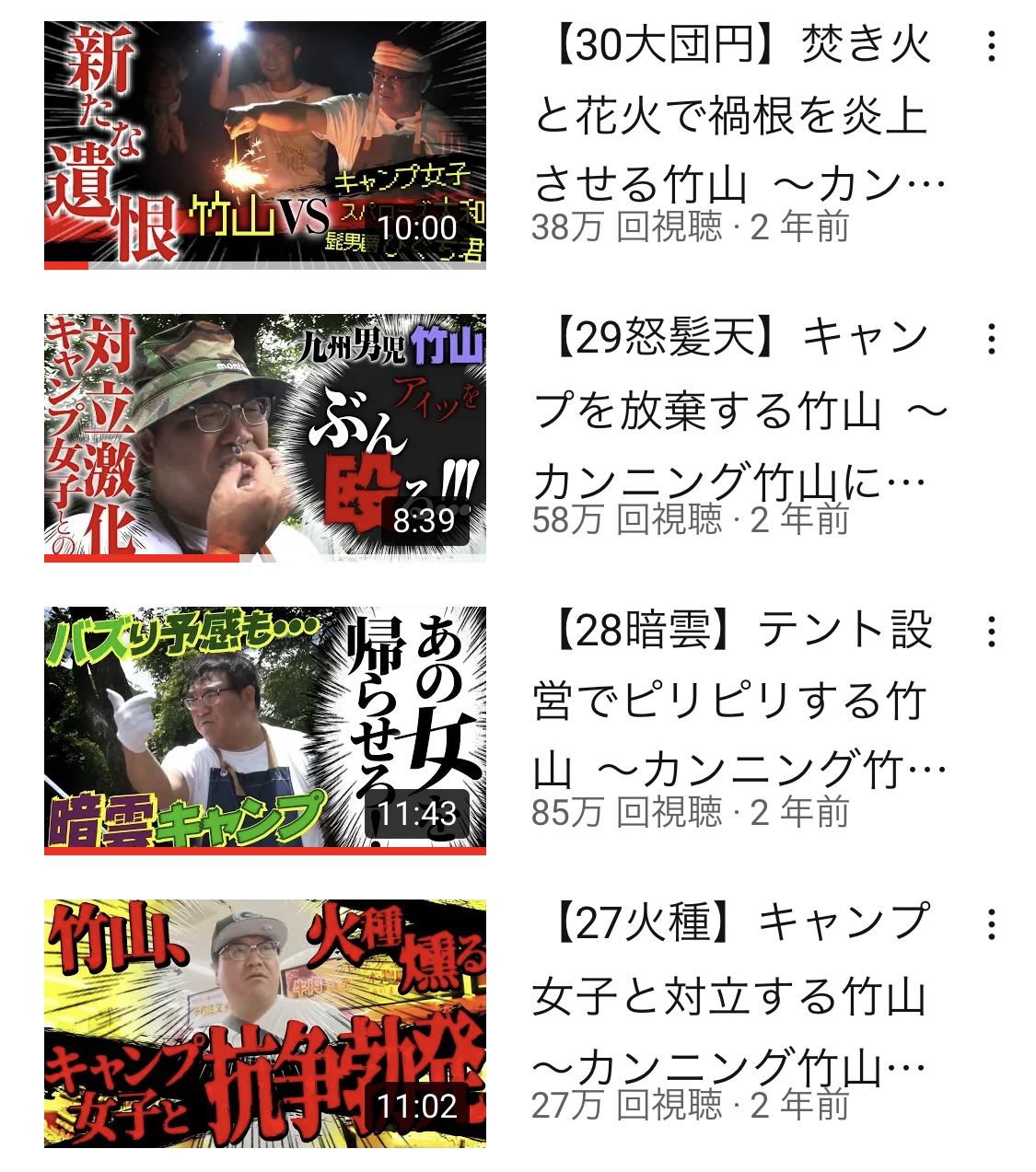 カンニング竹山 On Twitter 自粛で暇な方 こんなくだらないキャンプ動画もあります 暇つぶしにでもどうぞ こちらから Https T Co T5elbajbaz