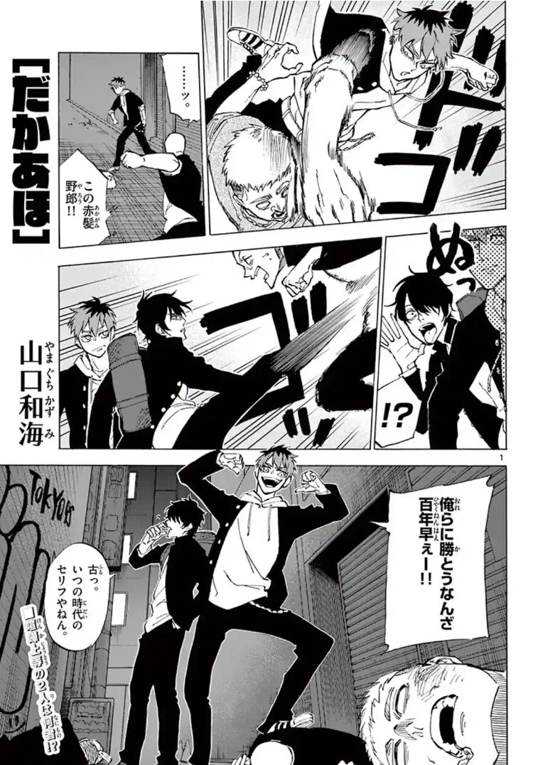 モリケン 週刊少年サンデー編集部 サンデーうぇぶりにて新人作家による8ページのテーマ読切企画が更新されました 担当していますくさかべゆうへいくん 山口和海さん 月足透水さん それぞれの違う切り口の読切で面白いです お時間あればぜひー