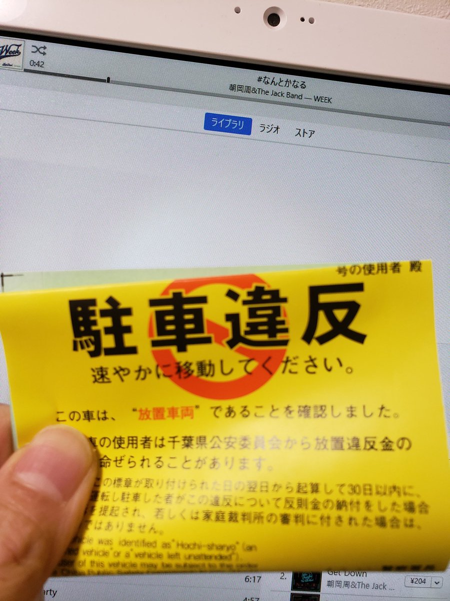ATSU_891105's tweet photo. これ聞きながら酒飲んで忘れる！
すごく前向きになれる🙌
#WEEK
#朝岡周
#JACKBAND
@shu_funky 
@emi5n_blenda https://t.co/0tR8pA7On5