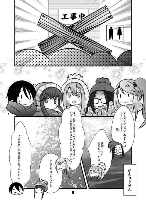 ゆるキャン△漫画①(レスに続く) 