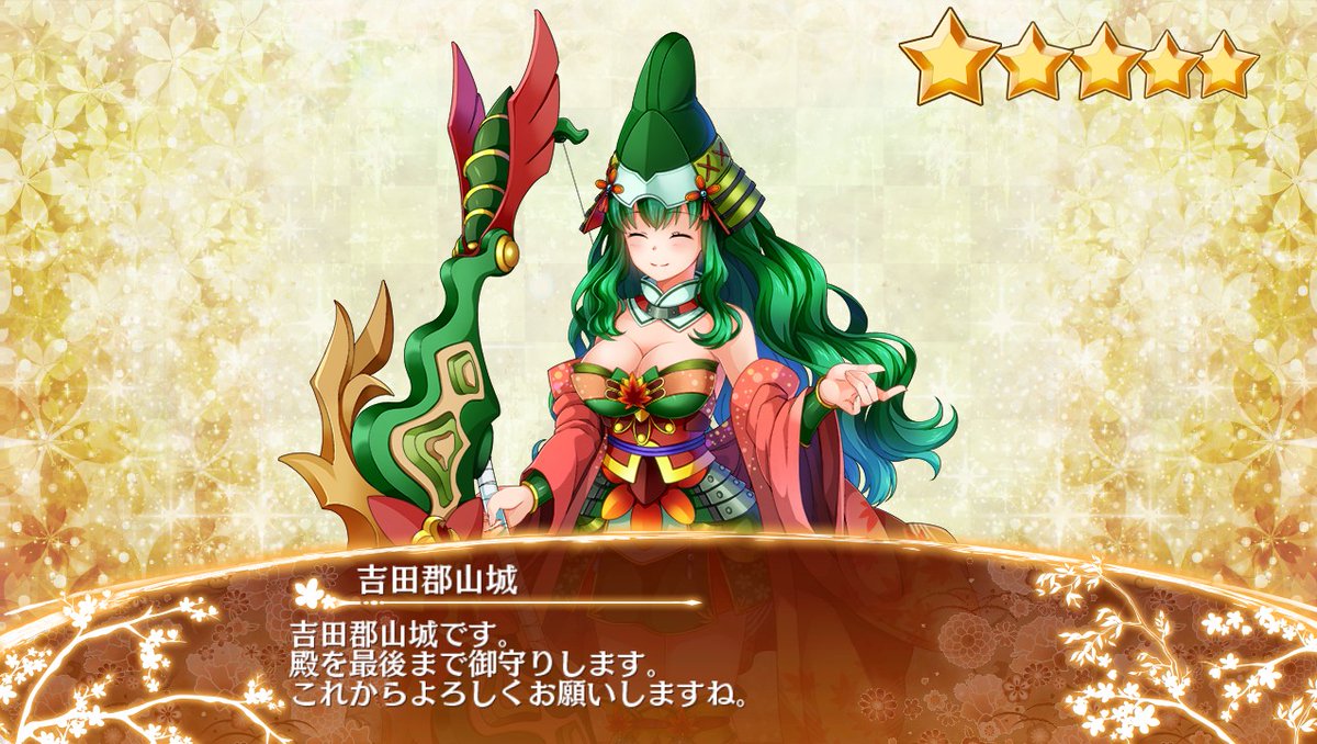 千狐 非公認なの 吉田郡山城 お困りのようですね 新宮城 困っておるようじゃな ポメロイ城 あ 貴方たちは 城プロ