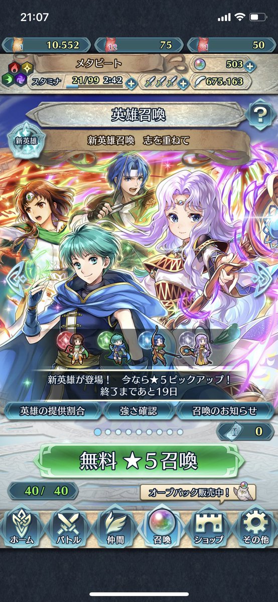 Fehのtwitterイラスト検索結果 Fehのtwitterイラスト検索結果