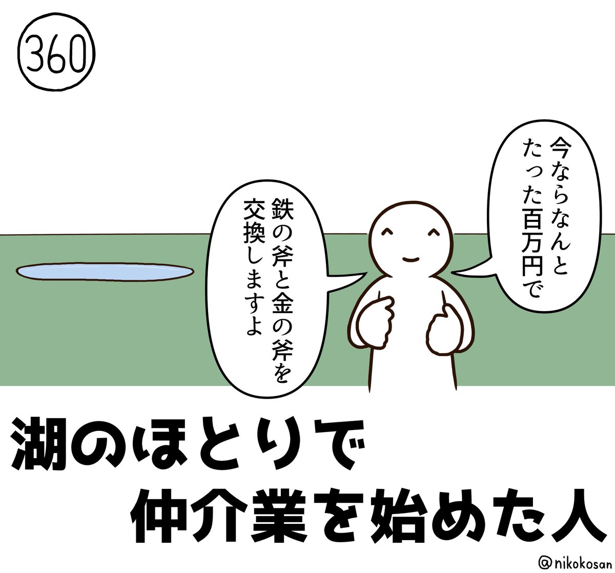 とてもお得なサービスです #255の人 