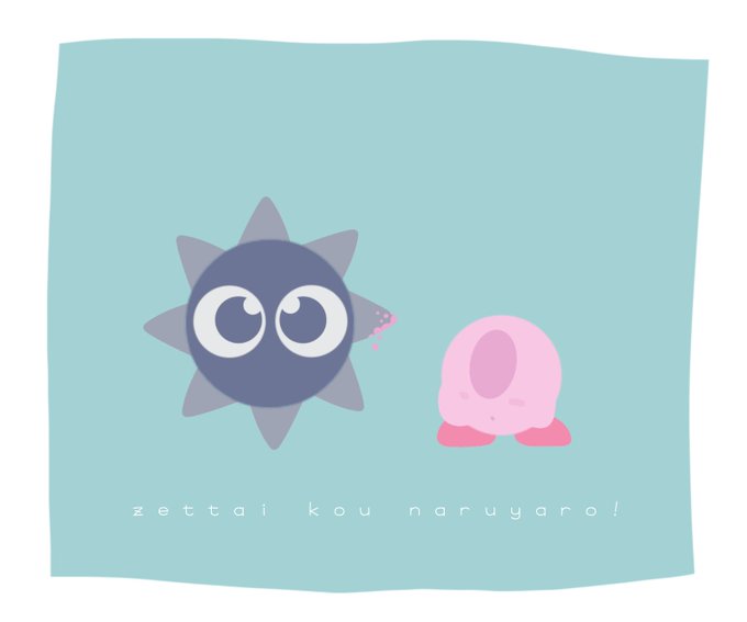 星のカービィのtwitterイラスト検索結果