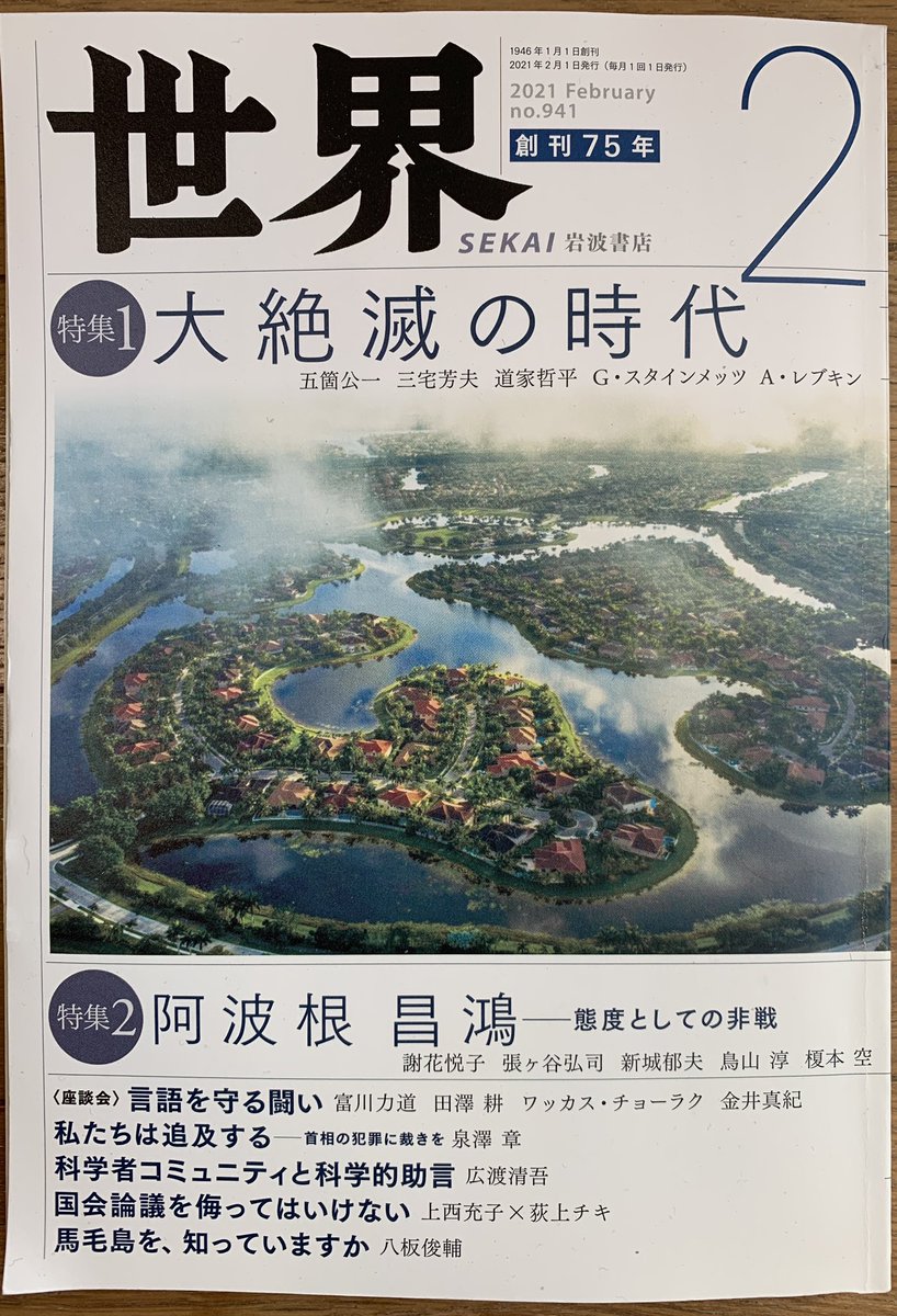 金井真紀 いつものんきに外国語のことわざ絵を描いているけど 昨秋 中国 内モンゴル自治区でのモンゴル語が抑圧された 立ち上がったのは富川力道先生 カタルーニャ語の田澤耕先生とクルド語のワッカス チョーラク先生も招いて 言語を守る闘い を語る 金井真紀 いつものんきに外国語のことわざ絵を描いているけど 昨秋 中国 内モンゴル自治区でのモンゴル語が抑圧された 立ち上がったのは富川力道先生 カタルーニャ語の田澤耕先生とクルド語のワッカス チョーラク先生も招いて 言語を守る闘い を語る