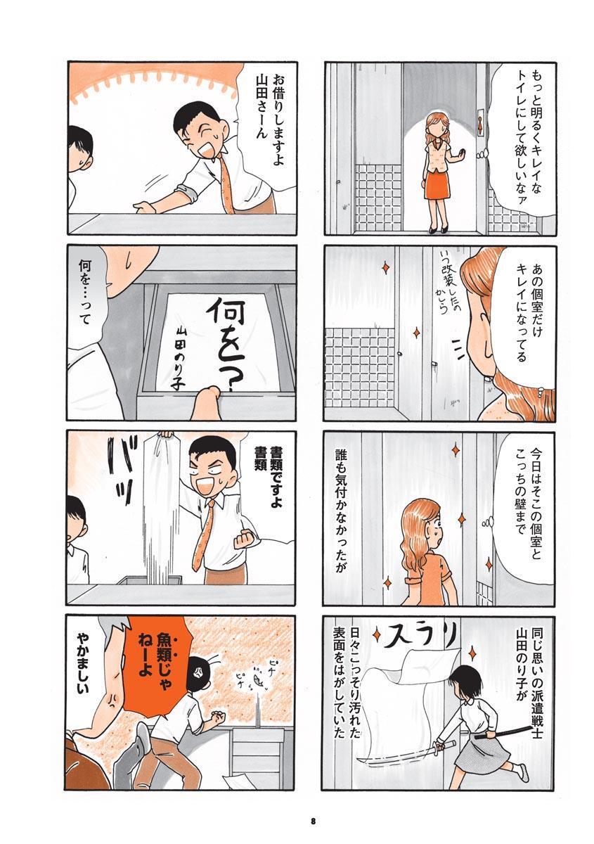 Degirock 便利屋兼ボイスコ Jonn Rock さんの漫画 109作目 ツイコミ 仮