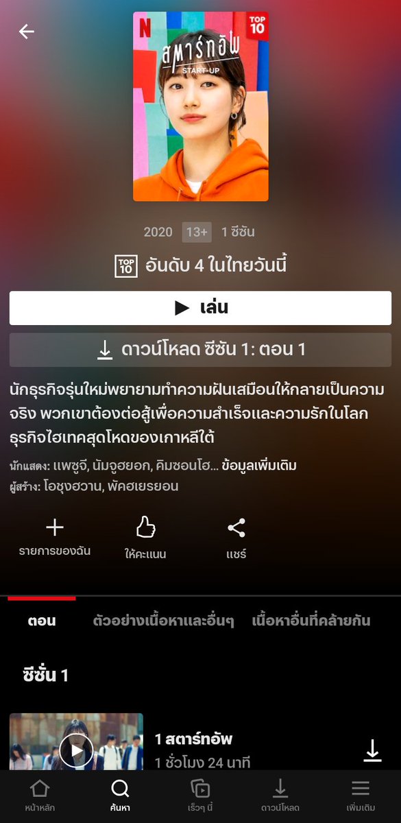 __miuuuu__'s tweet photo. ร้านนี้ดีมากๆเลยจอถูกด้วย🥺 #rqsxreview https://t.co/VHC9mHZ9XH
