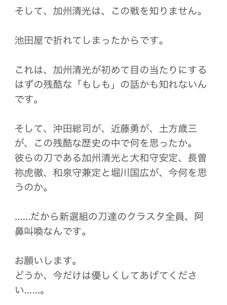 ヤマネコ 加州清光の特命調査は つまりこうです もうやだ 何これ とうらぶくん そういうところ そういうところやぞ 本当に 大号泣