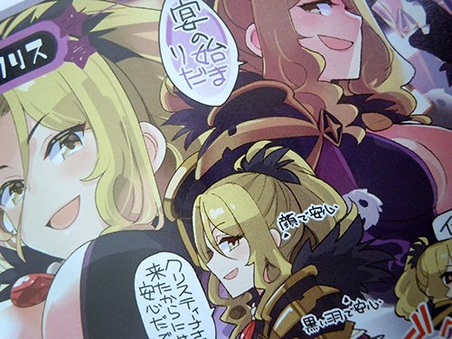 1月9日発売のコンプティーク2月号にクリスのイラストを描かせていただきました!
今回はプリコネが表紙巻頭特集です!キャルからの年賀状ももらいました!やったー宴の始まりだ-!
#プリコネR