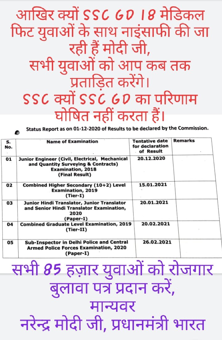 PRADEEPPATEL06's tweet photo. @Ranbir_Crpf #JOINALLMEDICALFIT_SSCGD18 
मान्यवर, 
@narendramodi एक बार तो हमारे मन की बात सुन लीजिए, आख़िर हमसे कहा चूक हुई, सभी 85,000 युवाओं को नियुक्ति दीजिए। @sardesairajdeep @BDUTT @sagarikaghose @vikramchandra @AmolSharmaWsj @SachinKalbag @madversity @Kanchangupta @Rahulkanwal https://t.co/VGqoMsmGYh
