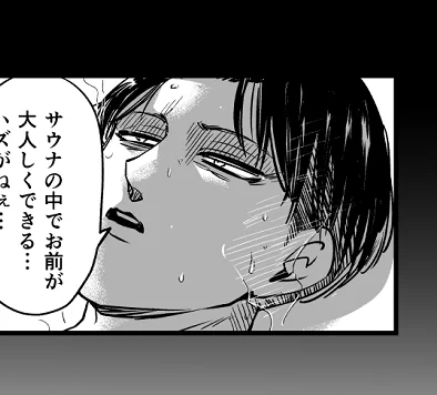 最初眼の向きを間違えたんだけどなんかセクシーな気がするのでのせとくととのい長 