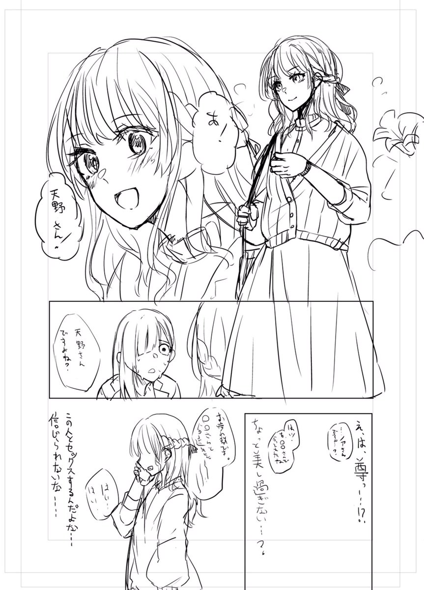 こちらなんと六番目の課長さん(@6th_manager0211 )のネームお借りして作画させていただきました!
はじめてやってみましたが楽しかったです♪✨✨