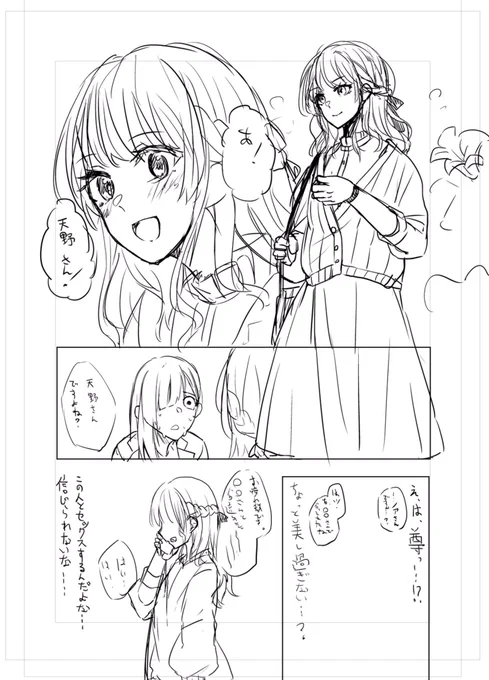 こちらなんと六番目の課長さん(@6th_manager0211 )のネームお借りして作画させていただきました!
はじめてやってみましたが楽しかったです♪✨✨ 